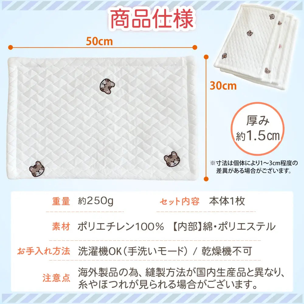 枕パッド 赤ちゃん用 冷感 50×30✕1.5cm - 赤ちゃん 冷感枕パッド
