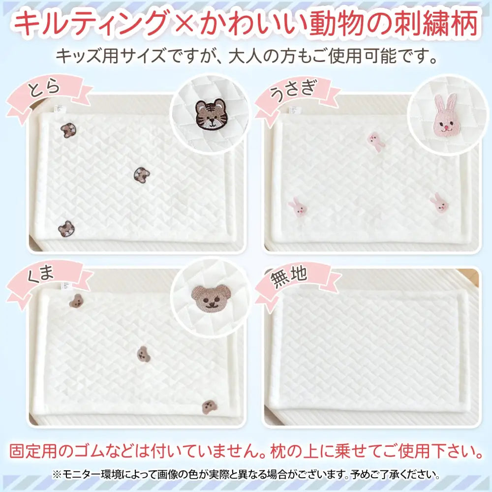 枕パッド 赤ちゃん用 冷感 50×30✕1.5cm - 赤ちゃん 冷感枕パッド