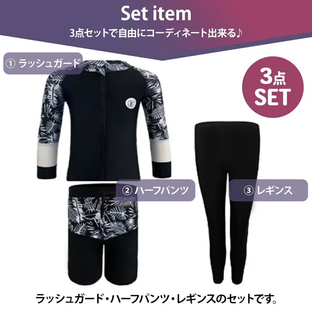 メンズラッシュガード水着3点セット L~3XL - メンズ水着