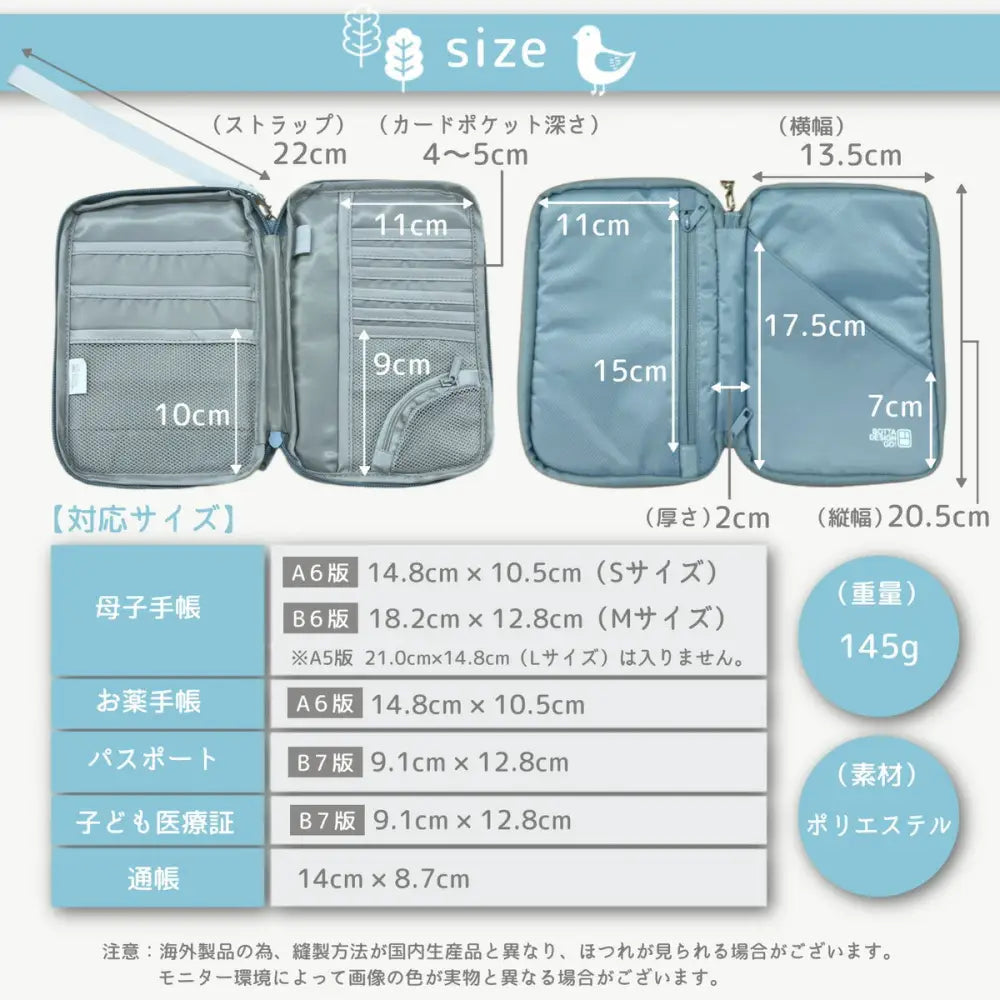 マルチケース 母子手帳 お薬手帳 13.5×20.5cm - お薬手帳マルチケース
