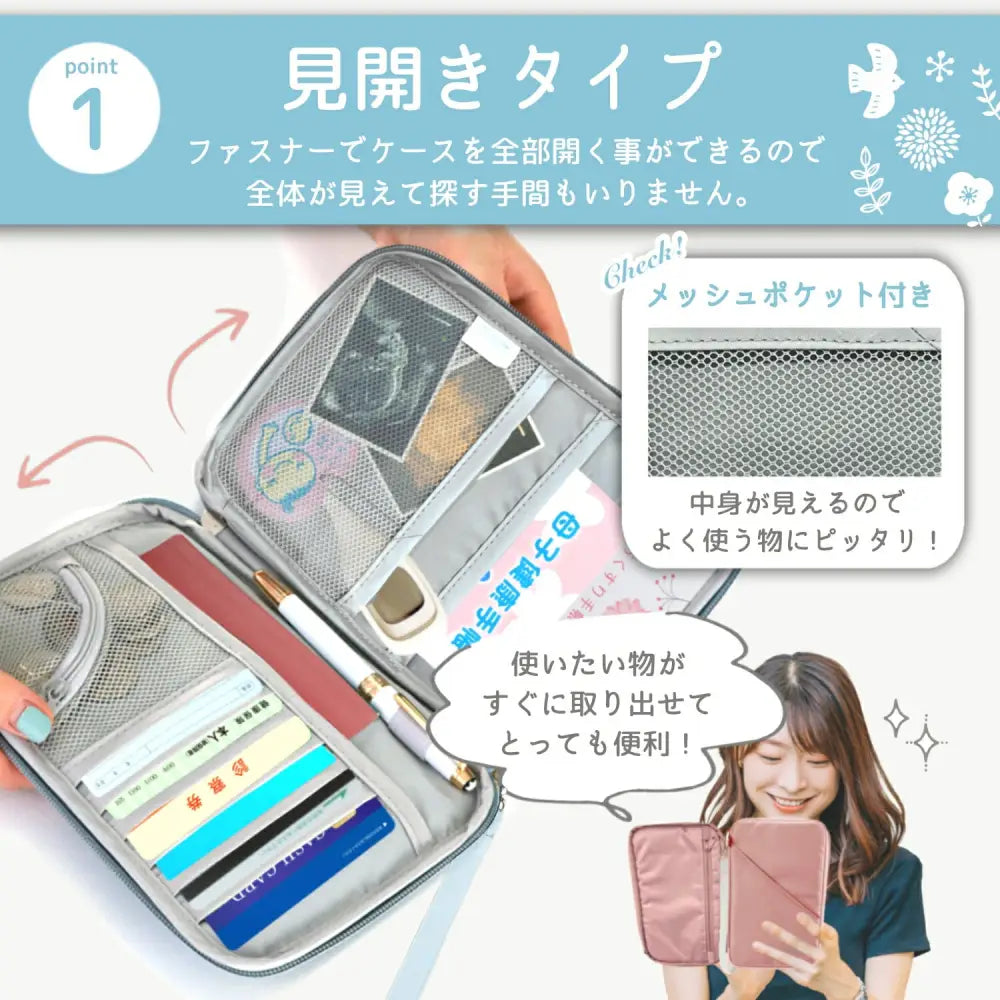 マルチケース 母子手帳 お薬手帳 13.5×20.5cm - お薬手帳マルチケース