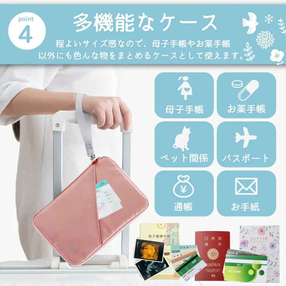 マルチケース 母子手帳 お薬手帳 13.5×20.5cm - お薬手帳マルチケース