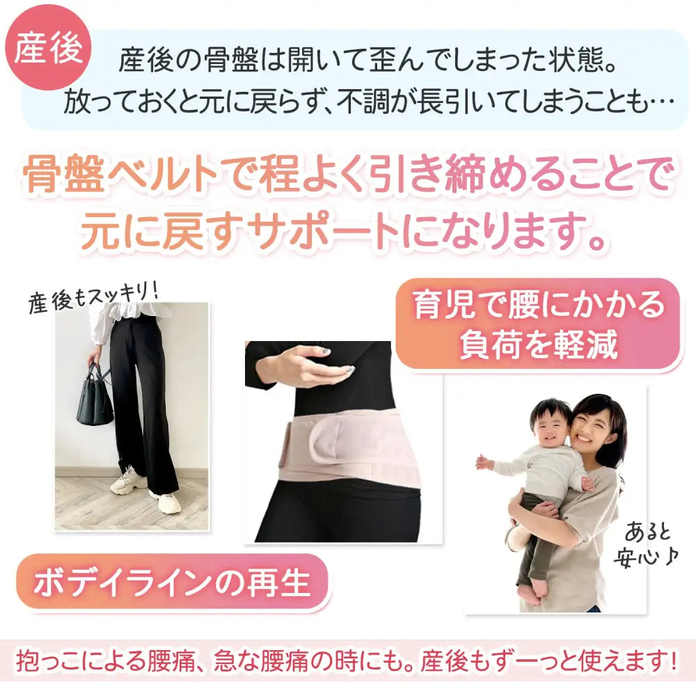マタニティベルト ブラック|ベージュ|ピンク 130cm - マタニティベルト