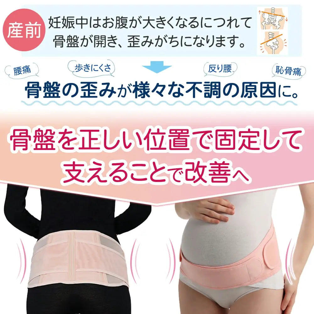 マタニティベルト ブラック|ベージュ|ピンク 130cm - マタニティベルト