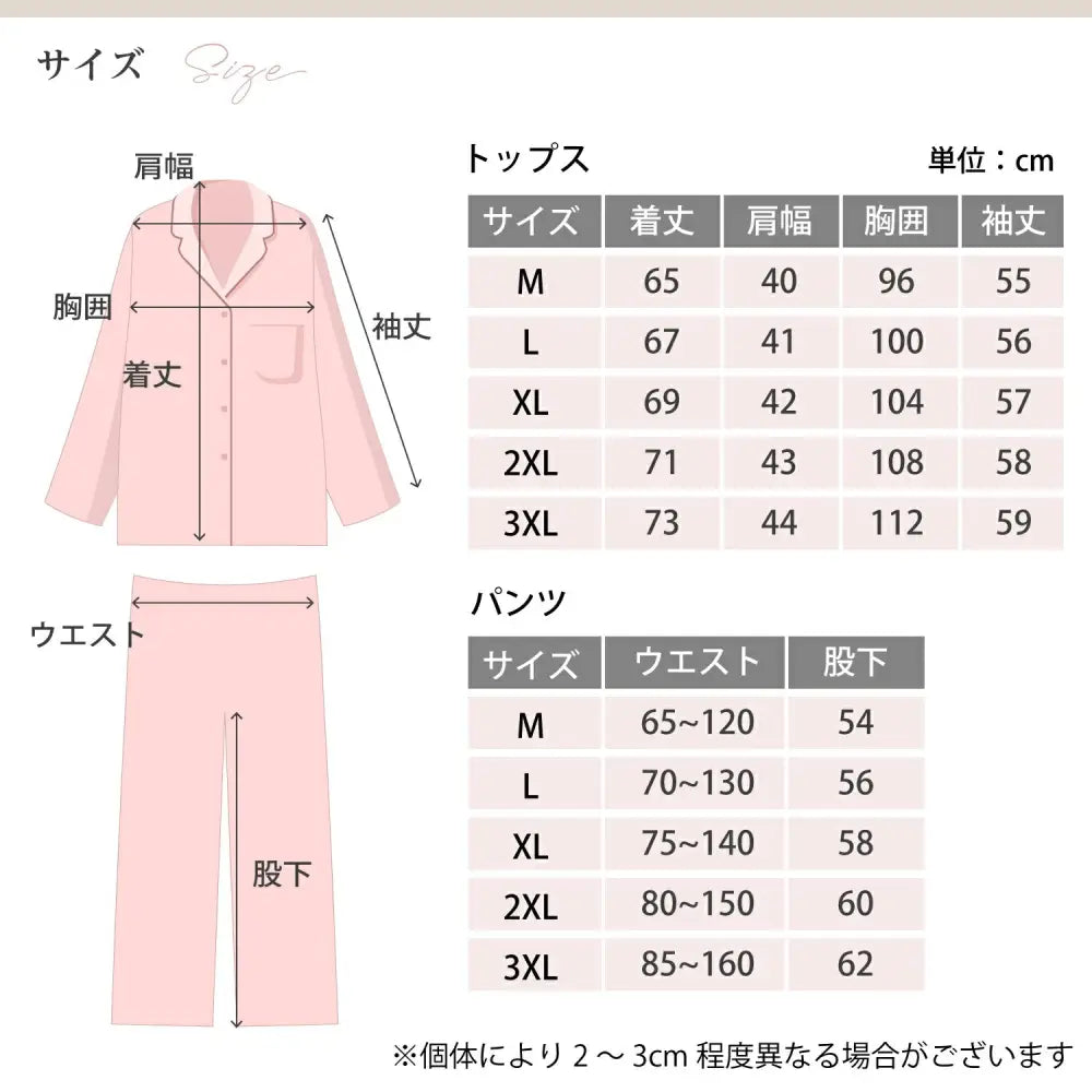 マタニティパジャマ M~3XL - マタニティパジャマ