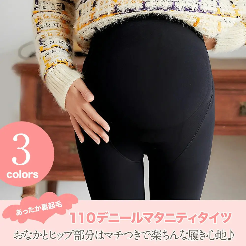 マタニティタイツ<110デニール > - マタニティタイツ