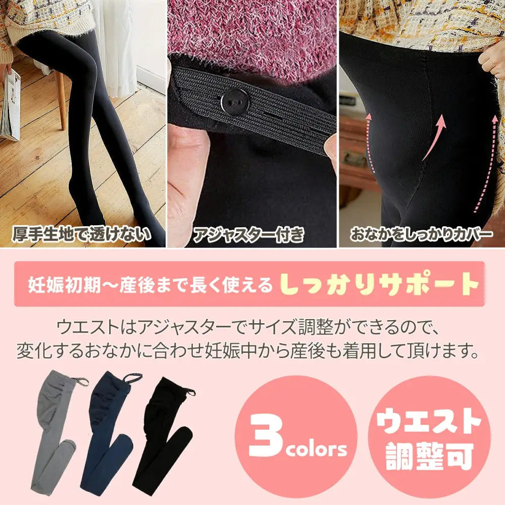 マタニティタイツ<110デニール > - マタニティタイツ