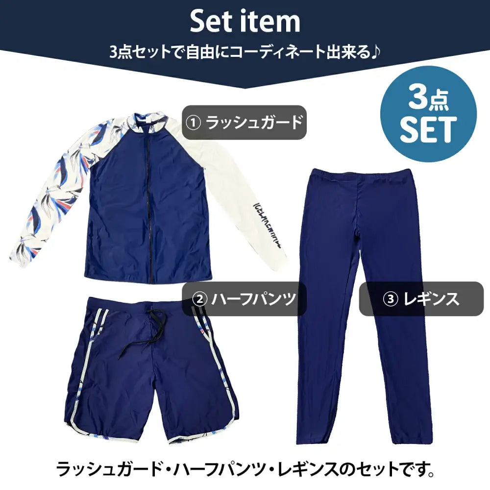メンズラッシュガード水着 L~3XL - メンズ水着