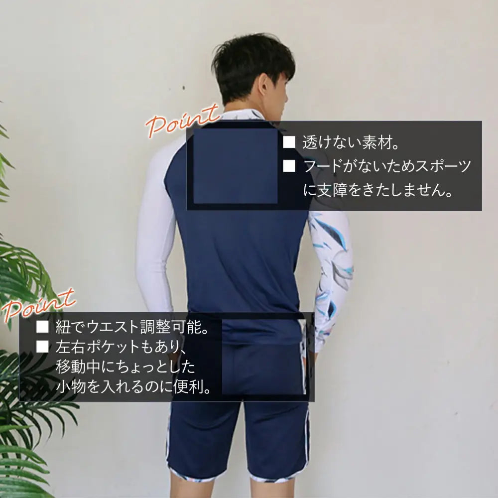 メンズラッシュガード水着 L~3XL - メンズ水着