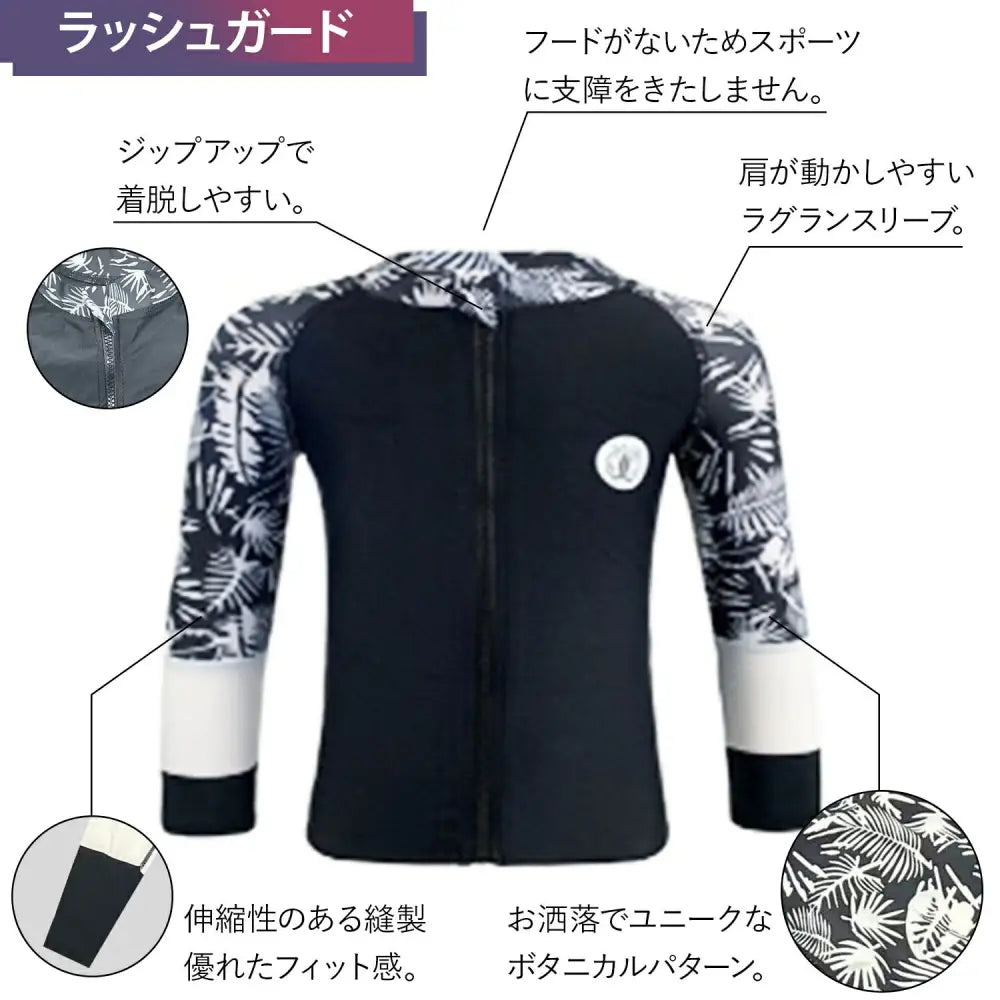 メンズラッシュガード水着3点セット L~3XL - メンズ水着