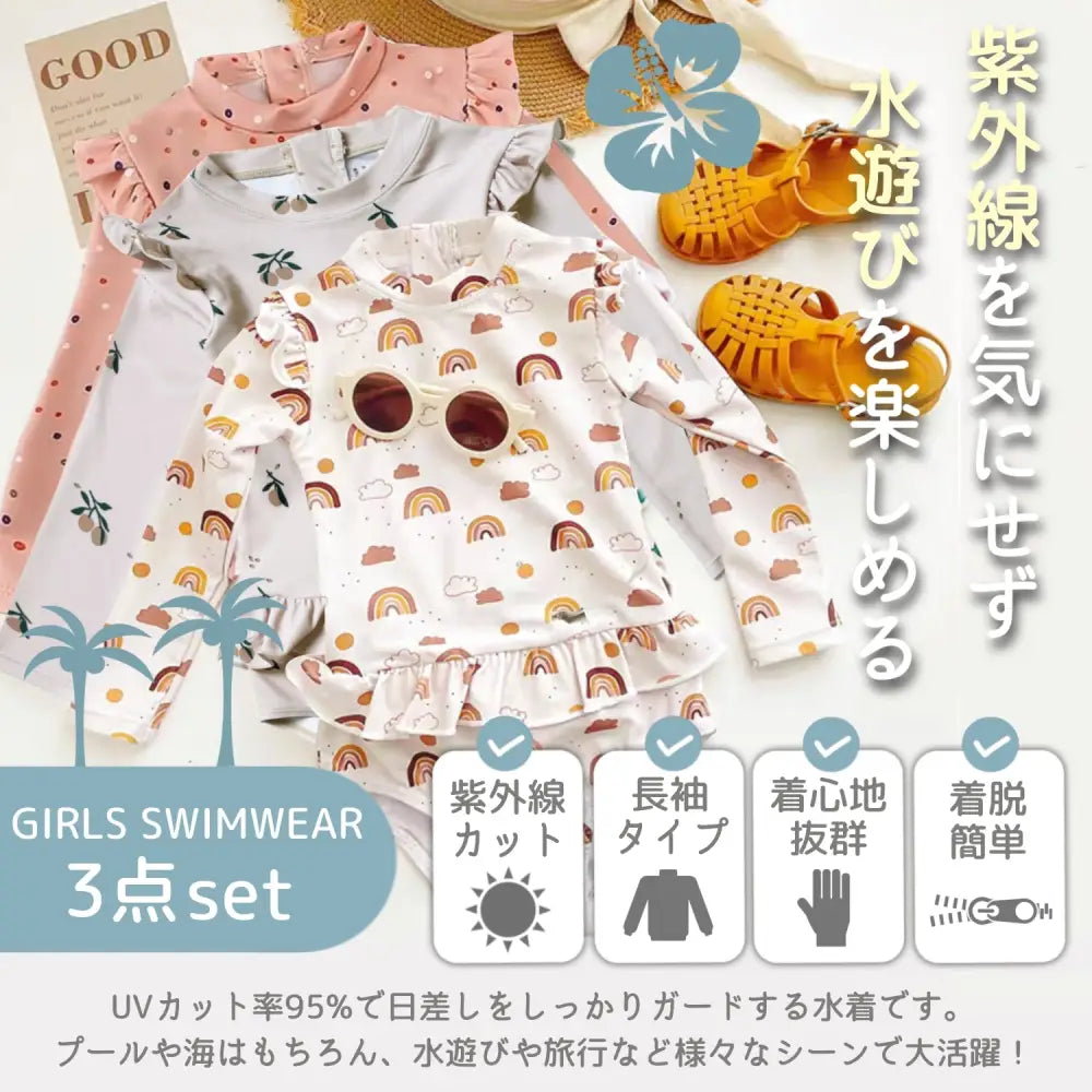 水着&防水ポーチセット 女の子用 - キッズ水着