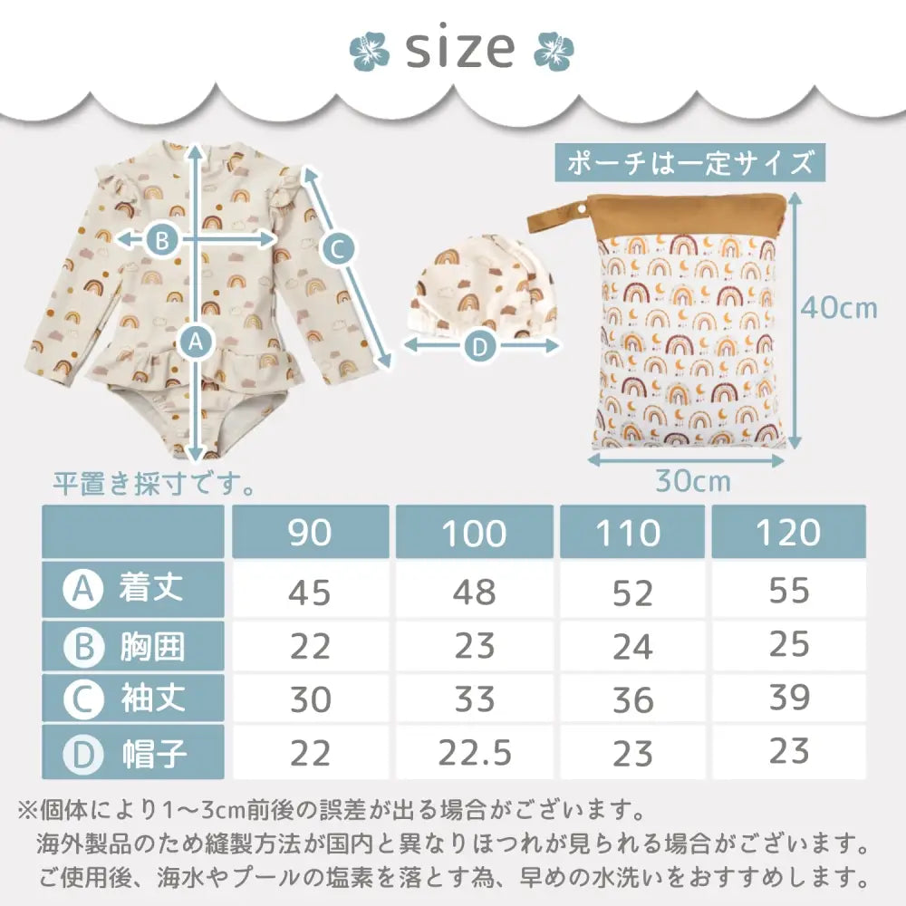 水着&防水ポーチセット 女の子用 - キッズ水着