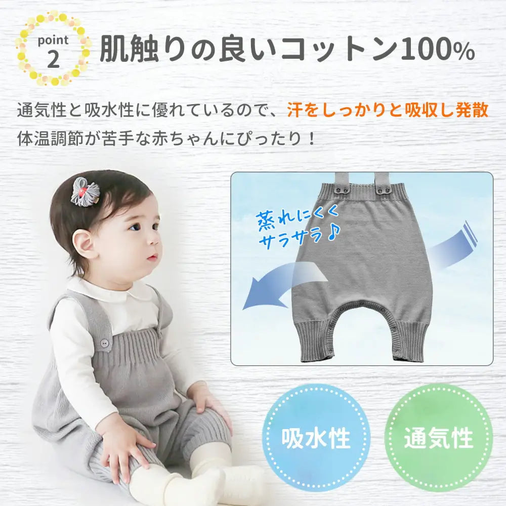ニットオーバーオール 66~90cm - オーバーオール