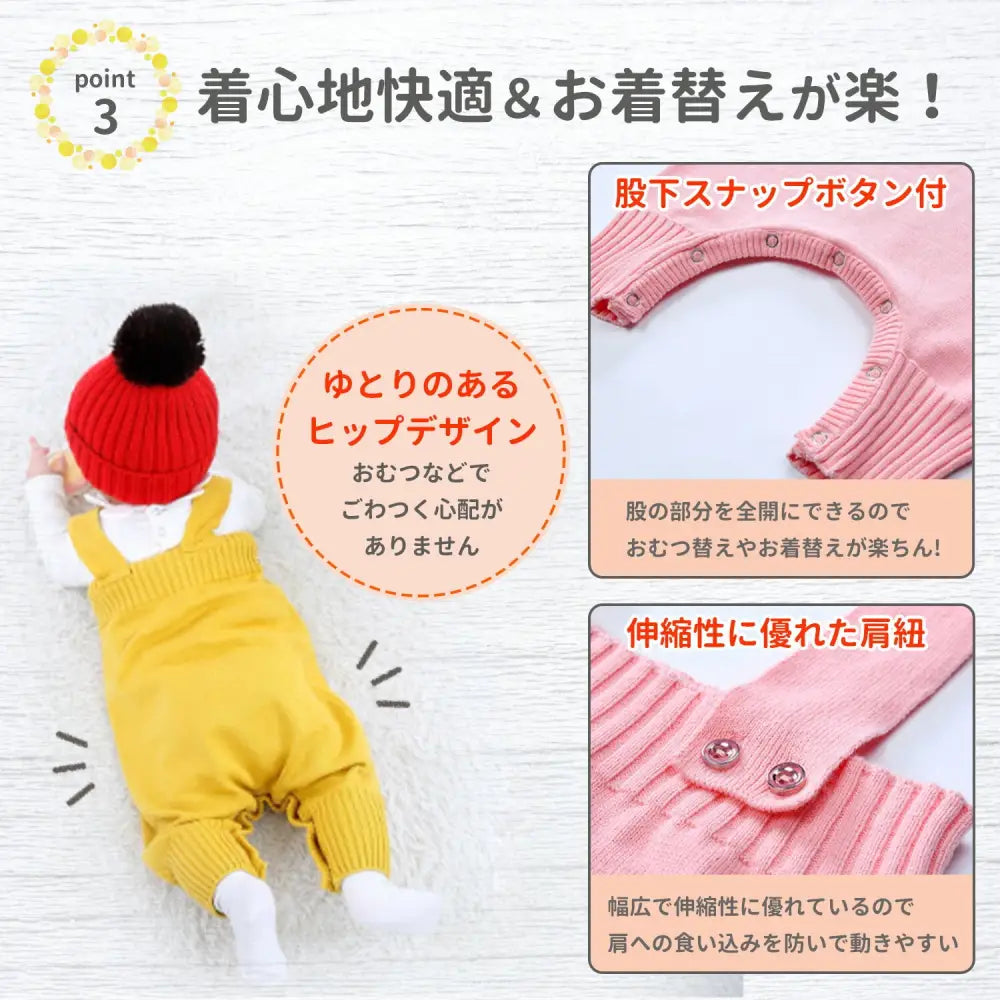 ニットオーバーオール 66~90cm - オーバーオール