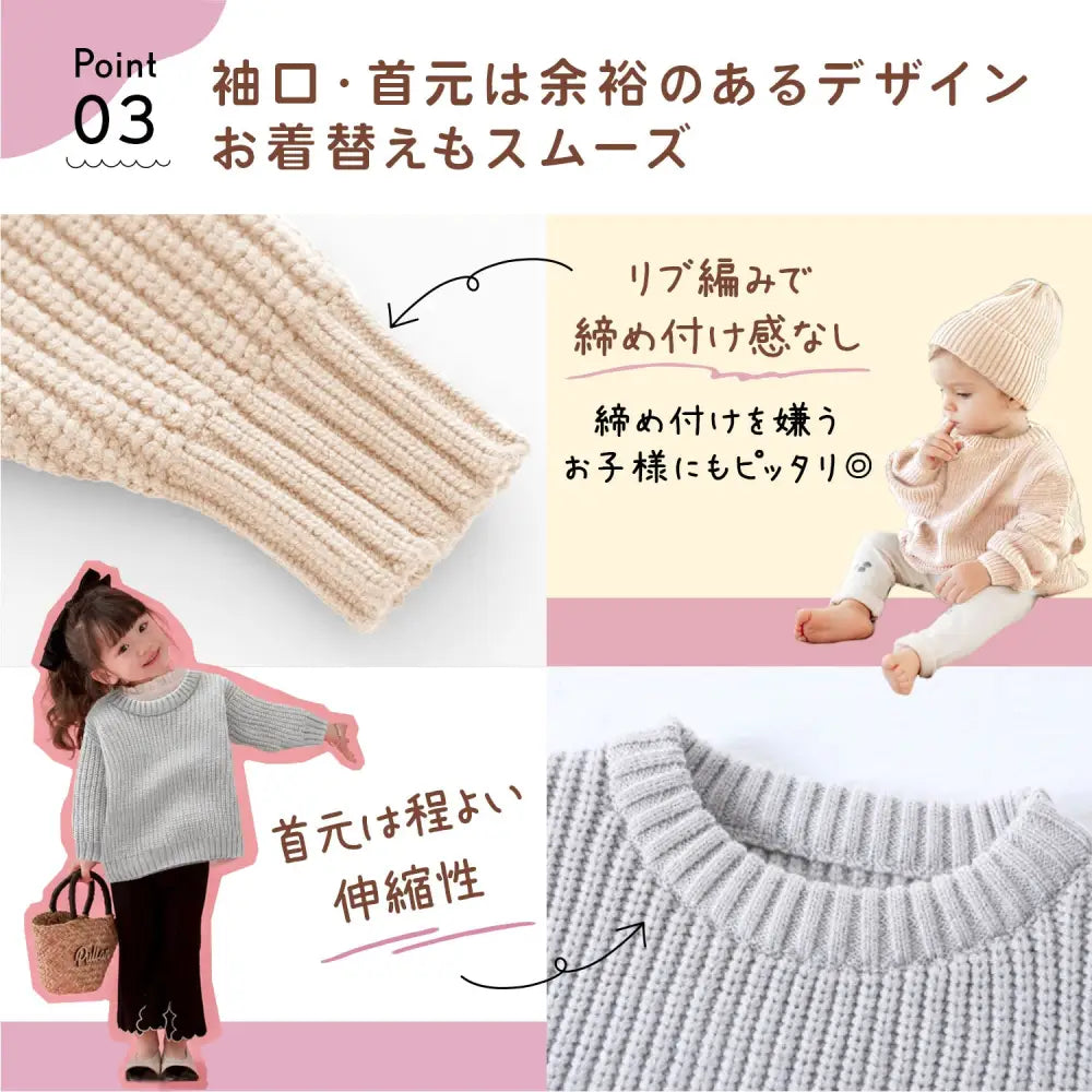 ニットセーター キッズ 90~110cm - ニットセーター