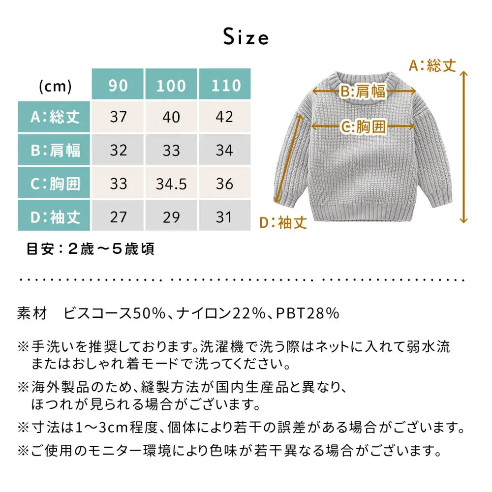 ニットセーター キッズ 90~110cm - ニットセーター