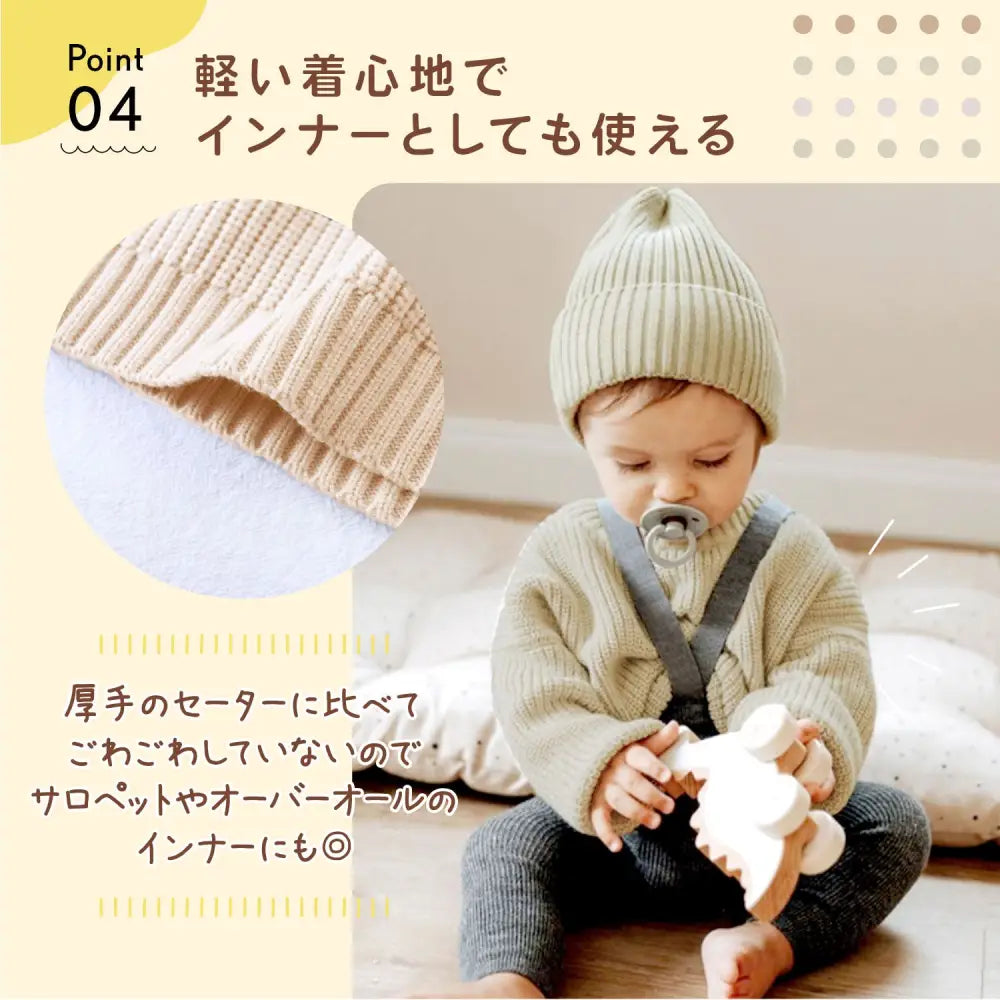 ニットセーター キッズ 90~110cm - ニットセーター
