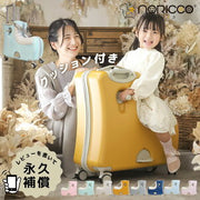 子供が乗れるスーツケース 二人乗り対応