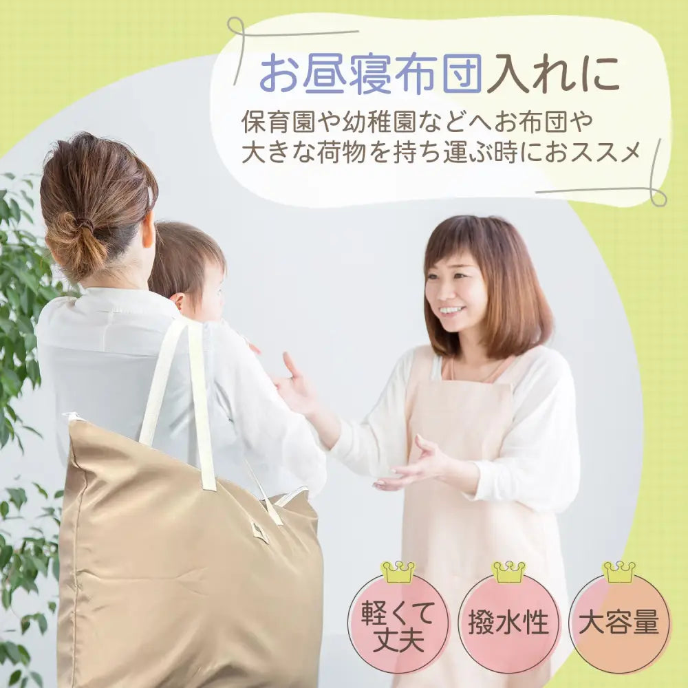 お昼寝布団バッグ 撥水素材バッグ 大容量トートバッグ 保育園用布団バッグ 幼稚園お昼寝グッズ 肩掛けトートバッグ シンプルデザイン布団袋 グレー&ベージュバッグ 汚れに強い収納バッグ ベビー寝具持ち運びバッグ