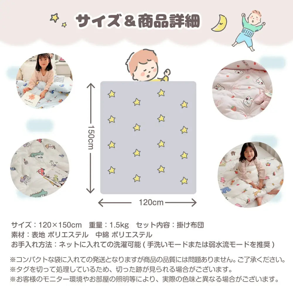 お昼寝布団 120×150cm - お昼寝布団