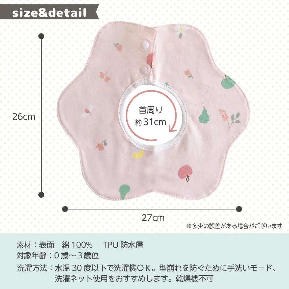 お花柄スタイ 3枚セット 26×27cm - スタイ