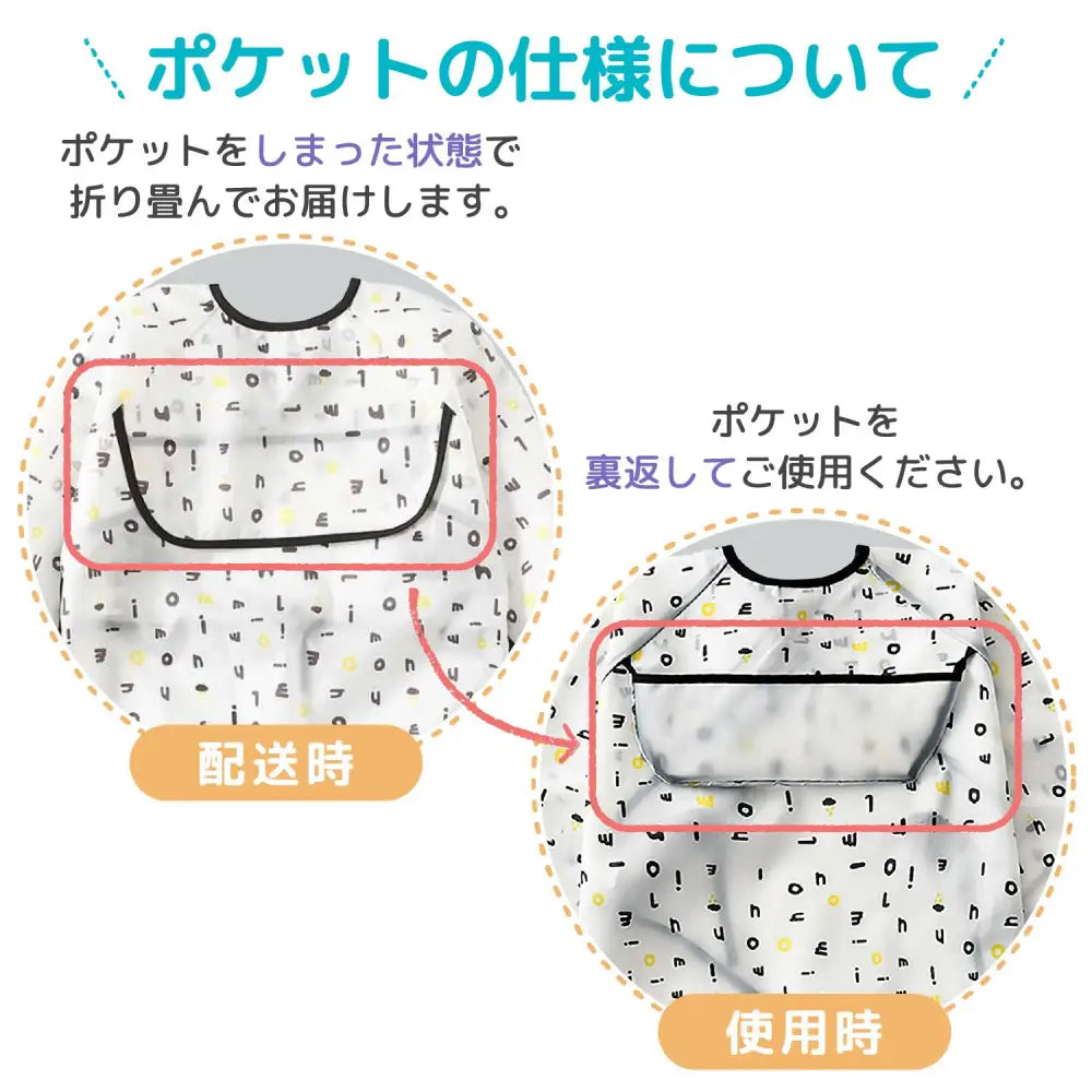 お食事エプロン 英語 お食事エプロン 保育園