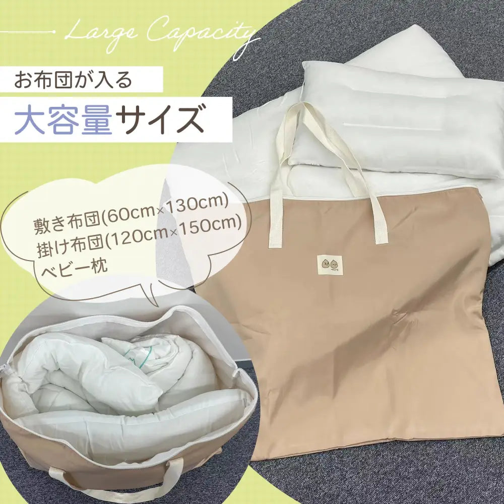 お昼寝布団バッグ 撥水素材バッグ 大容量トートバッグ 保育園用布団バッグ 幼稚園お昼寝グッズ 肩掛けトートバッグ シンプルデザイン布団袋 グレー&ベージュバッグ 汚れに強い収納バッグ ベビー寝具持ち運びバッグ