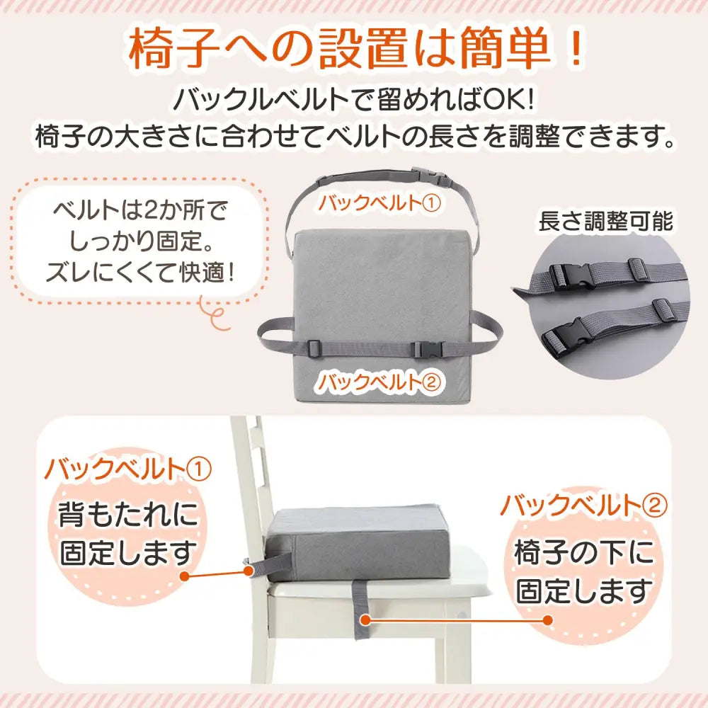 お食事クッション 高さ調整 - お食事クッション