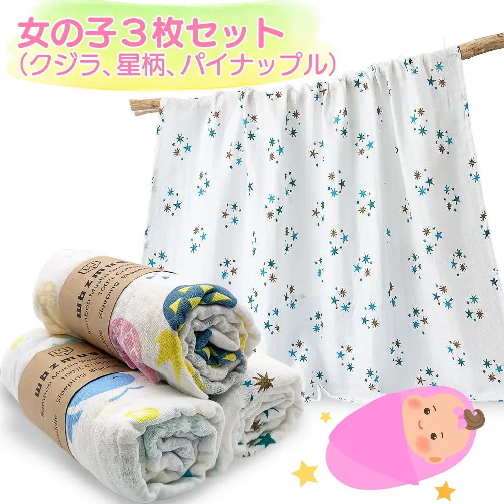 おくるみ 3枚セット 120×110cm - おくるみ