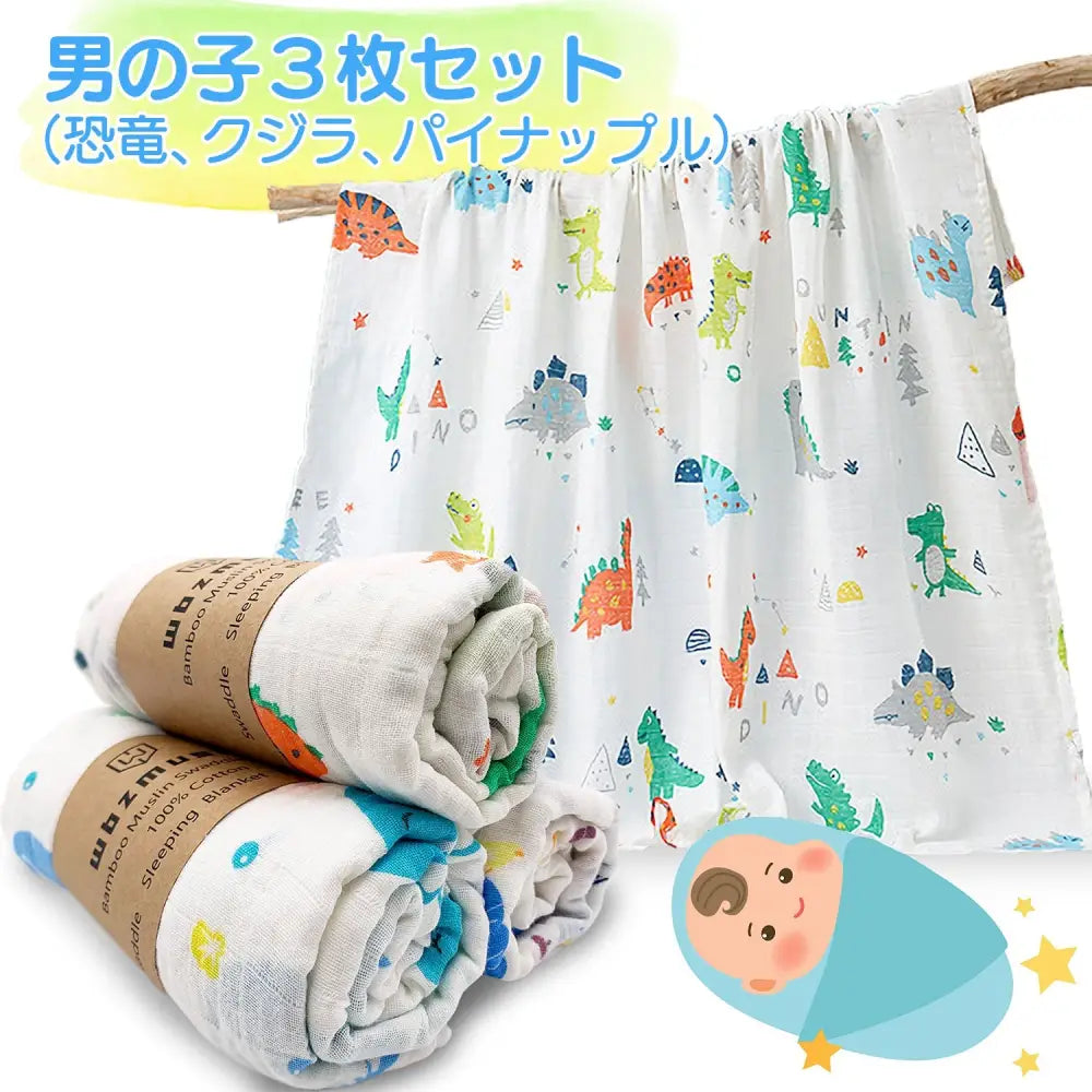 おくるみ 3枚セット 120×110cm - おくるみ