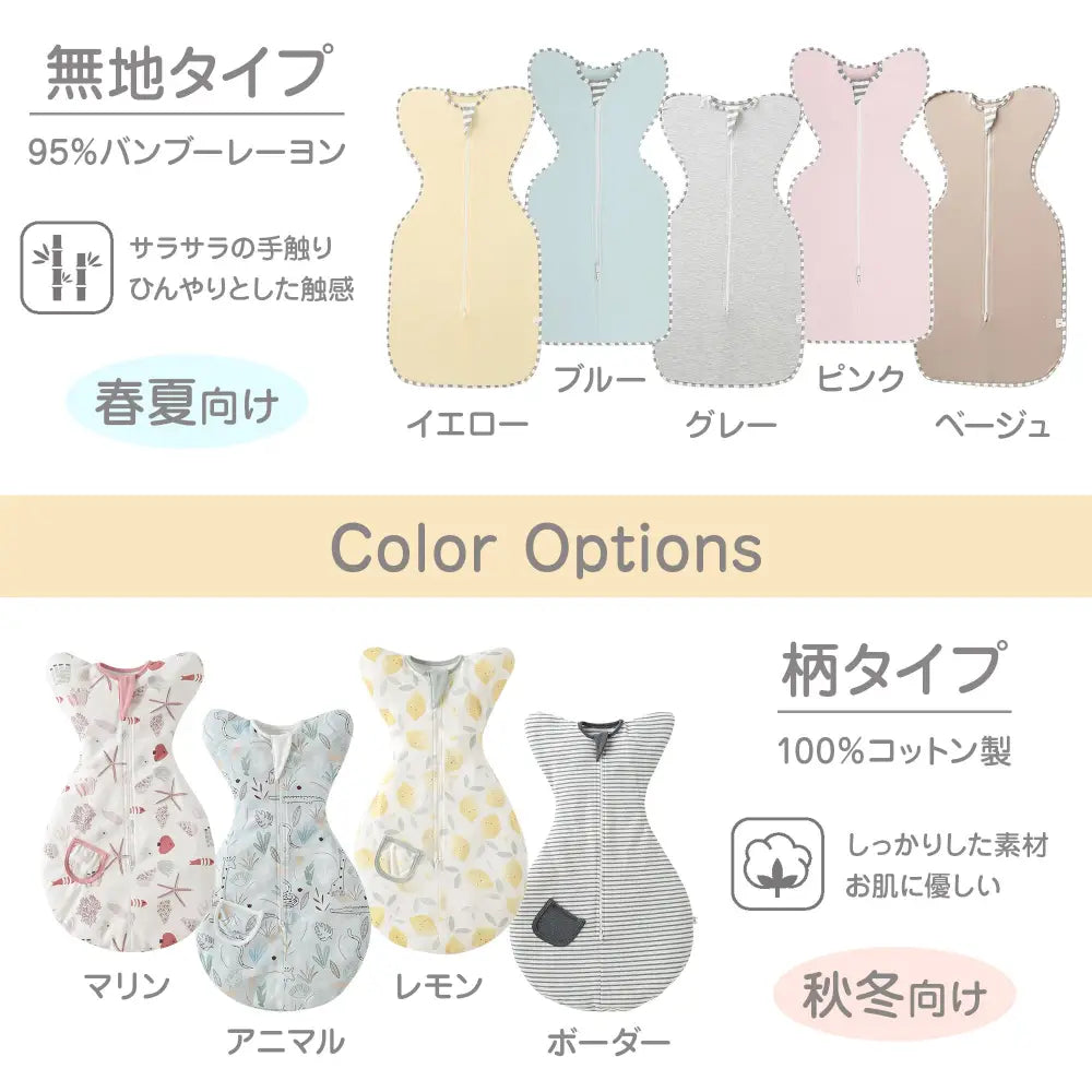 おくるみ S(0~3カ月) | M(3~6カ月) | L(6~9か月) - おくるみ