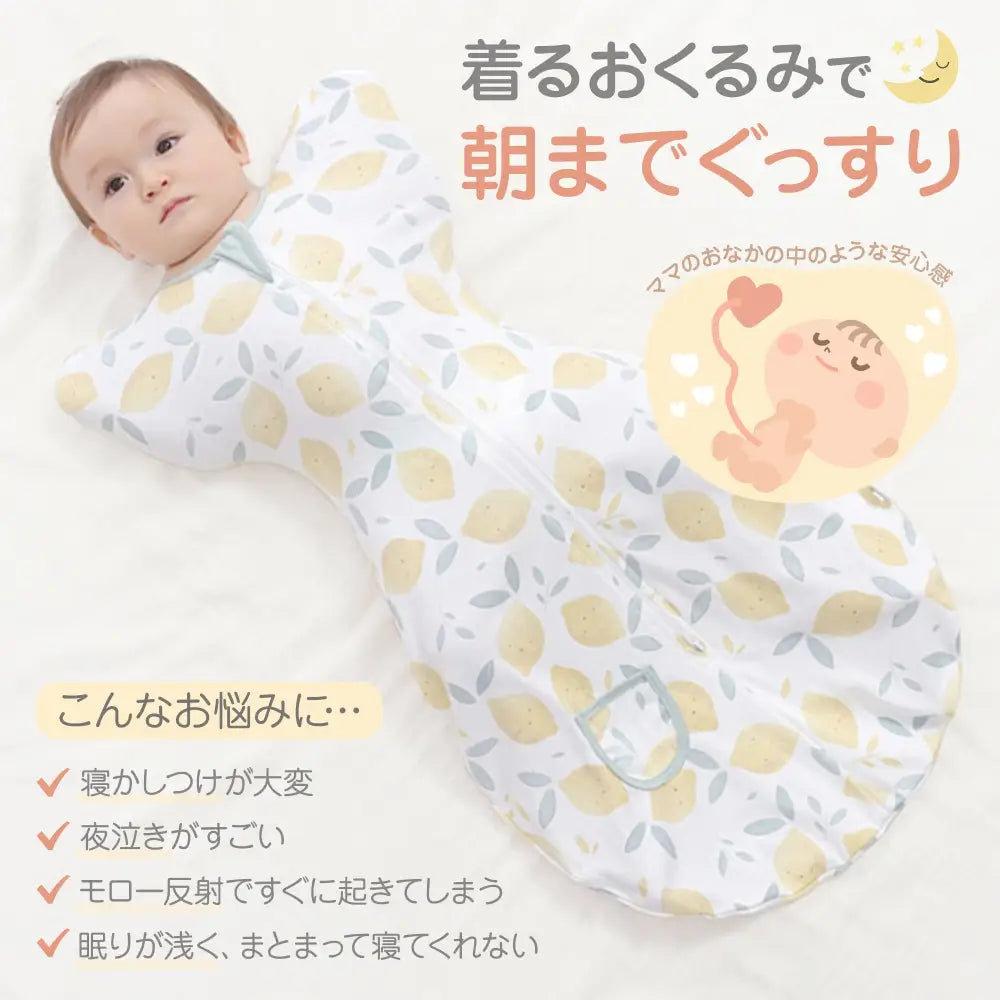おくるみ S(0~3カ月) | M(3~6カ月) | L(6~9か月) - おくるみ