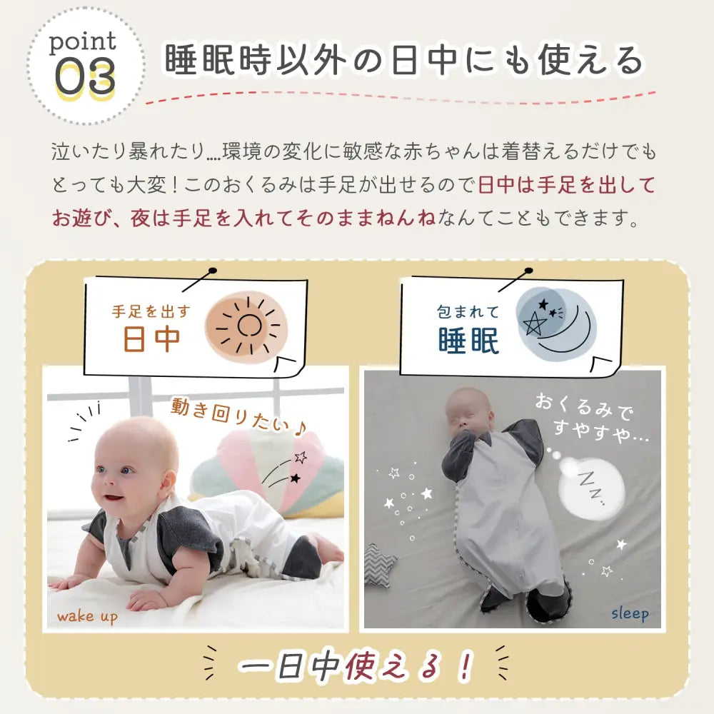 おくるみ スワドル 半袖 M(3~6カ月)│L(6~12か月) - おくるみ