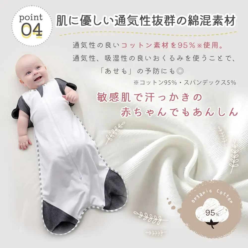 おくるみ スワドル 半袖 M(3~6カ月)│L(6~12か月) - おくるみ