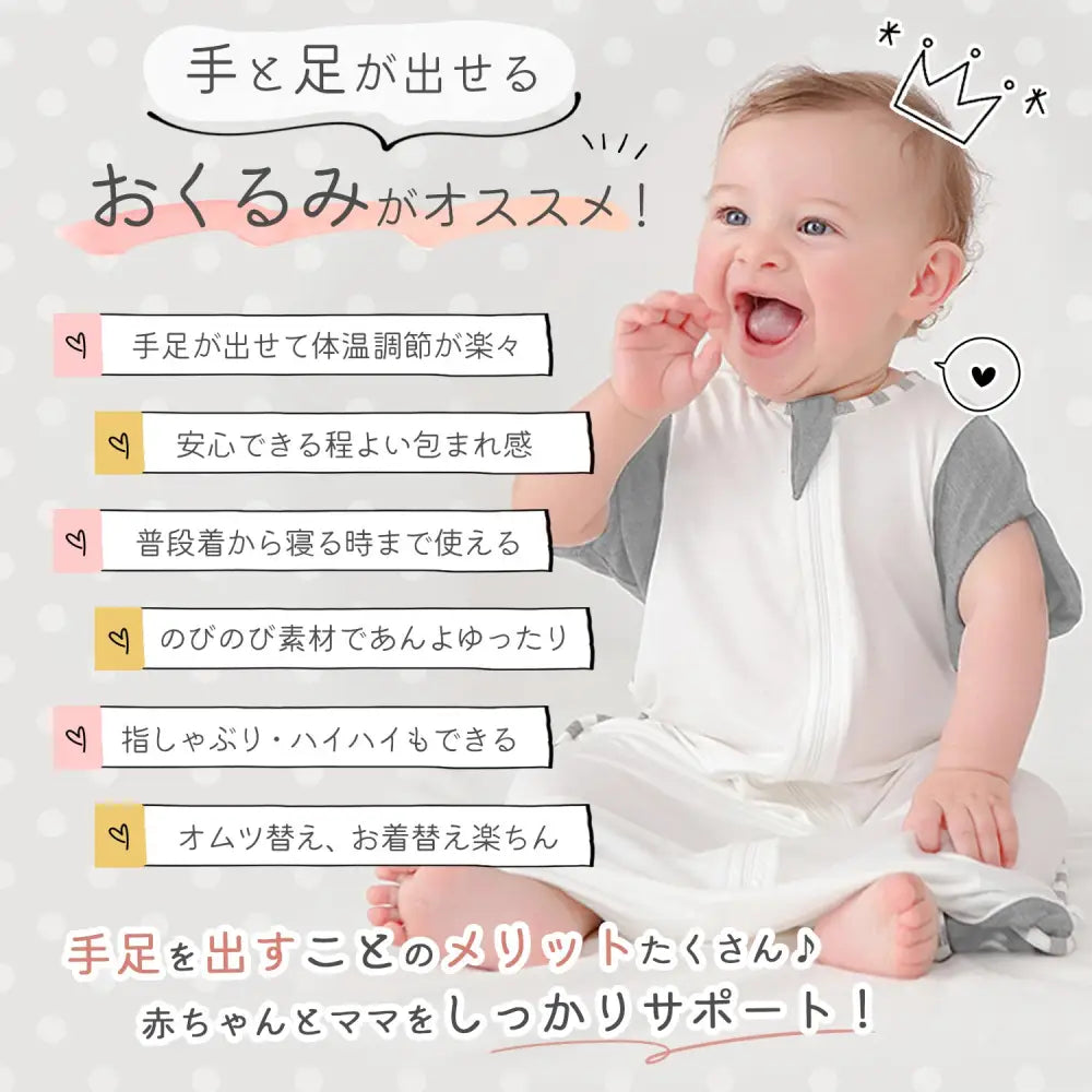 おくるみ スワドル 半袖 M(3~6カ月)│L(6~12か月) - おくるみ