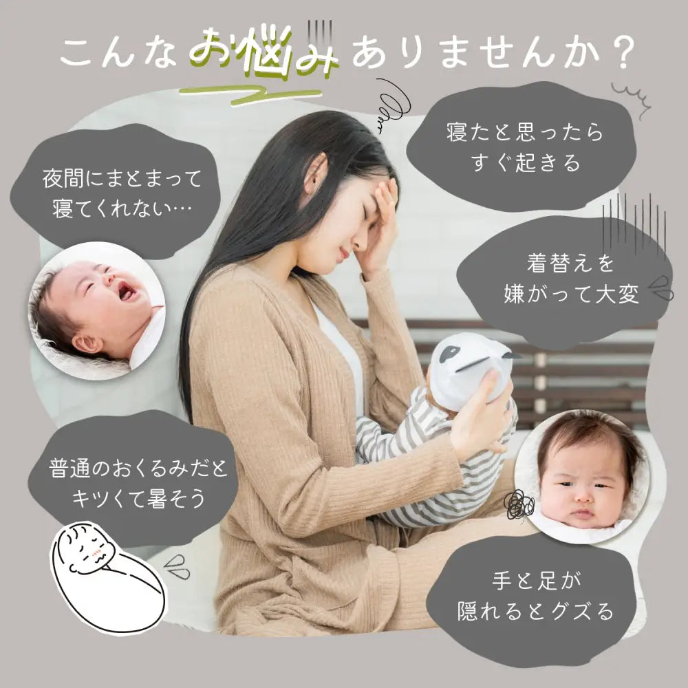 おくるみ スワドル 半袖 M(3~6カ月)│L(6~12か月) - おくるみ