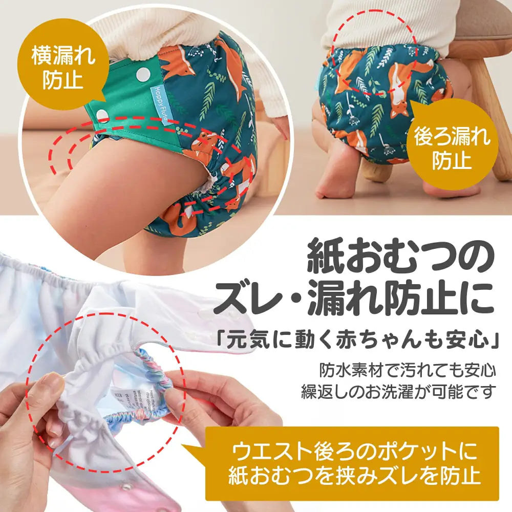 おむつカバー 4枚セット 新生児~ - おむつカバー