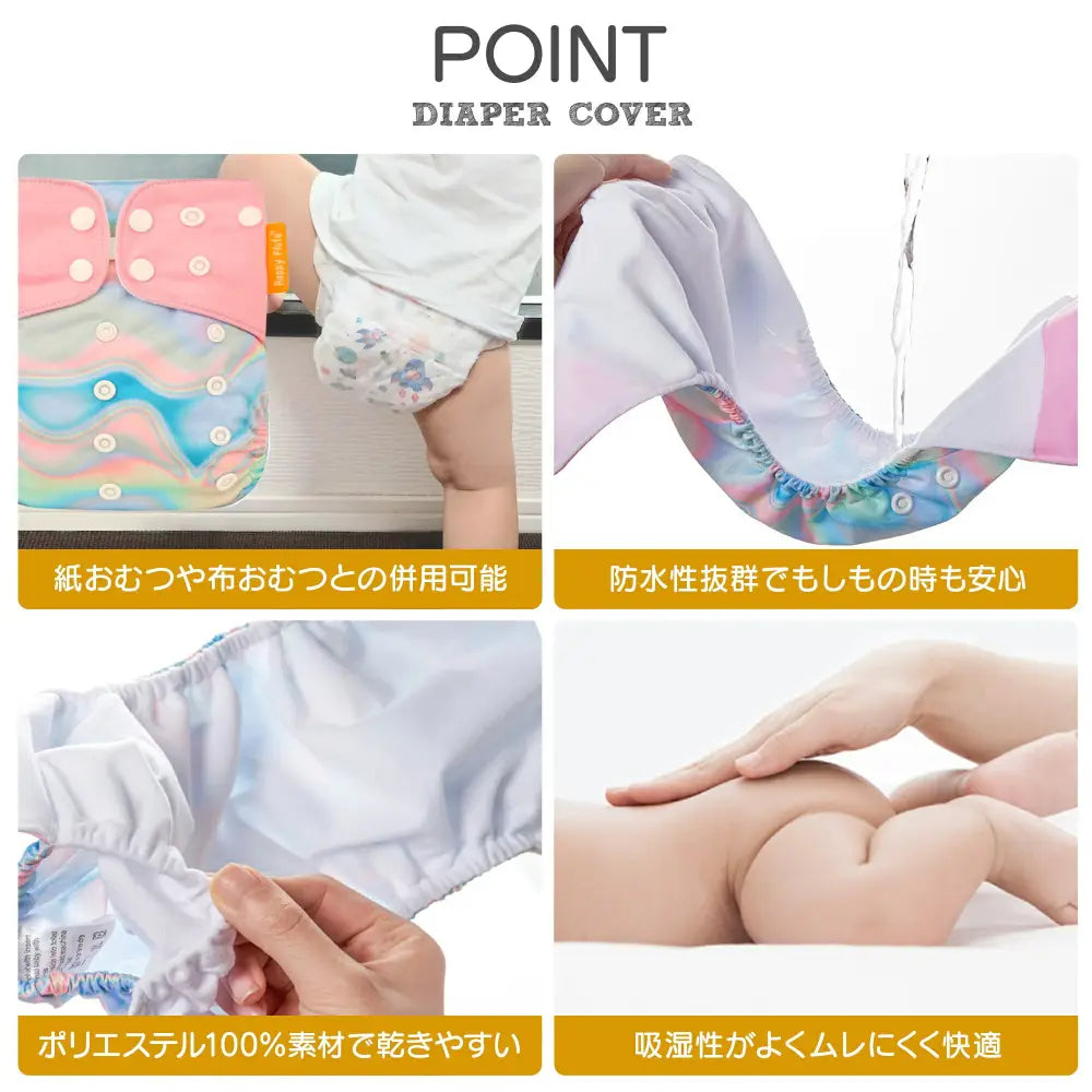 おむつカバー 4枚セット 新生児~ - おむつカバー