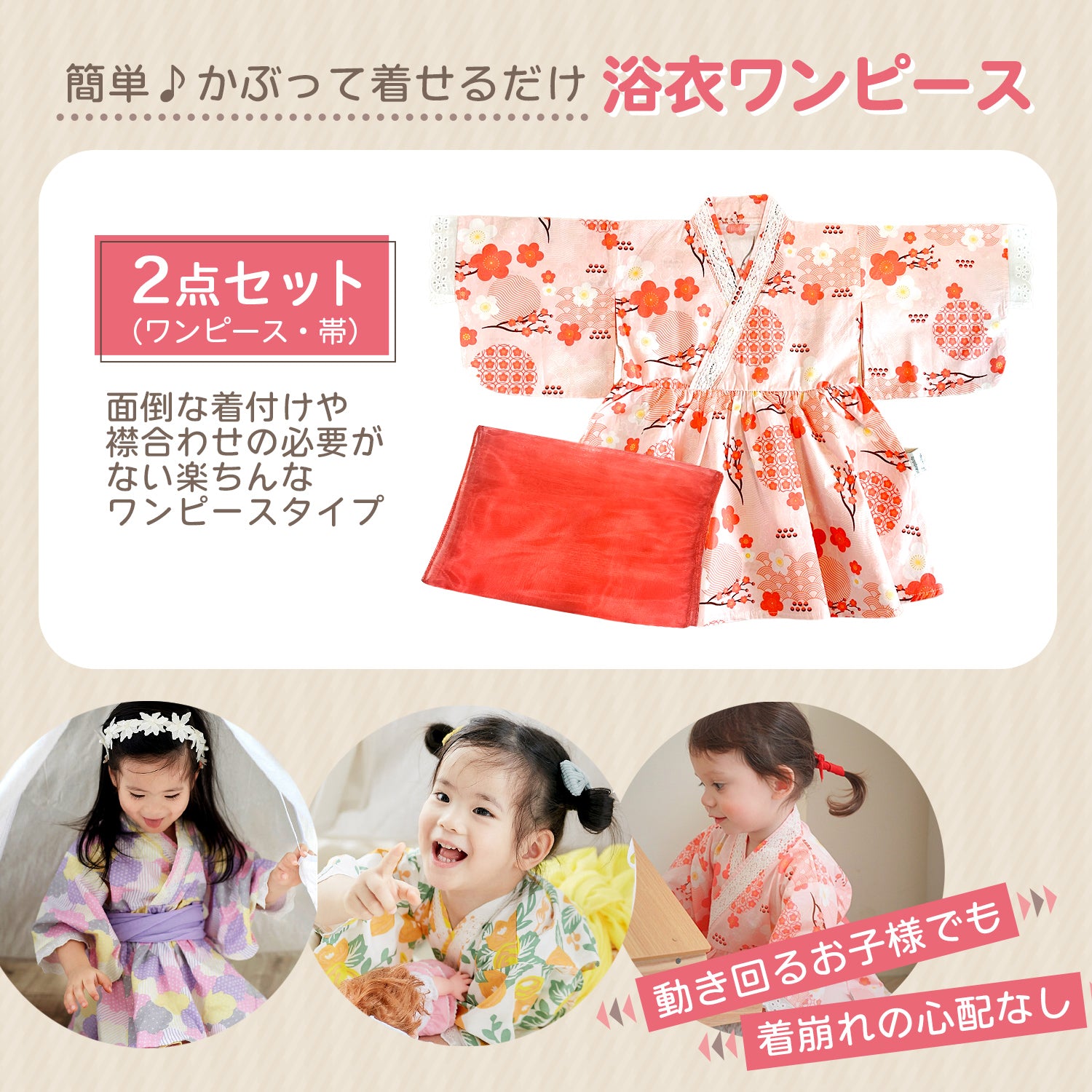 キッズ浴衣 ワンピース浴衣 子供浴衣 女の子 浴衣ドレス セパレート浴衣 2点セット シフォン帯 綿100% コットン 夏祭り 花火大会 盆踊り 発表会 記念撮影 着付け不要 洗濯機OK かわいい おしゃれ 和装 子供服