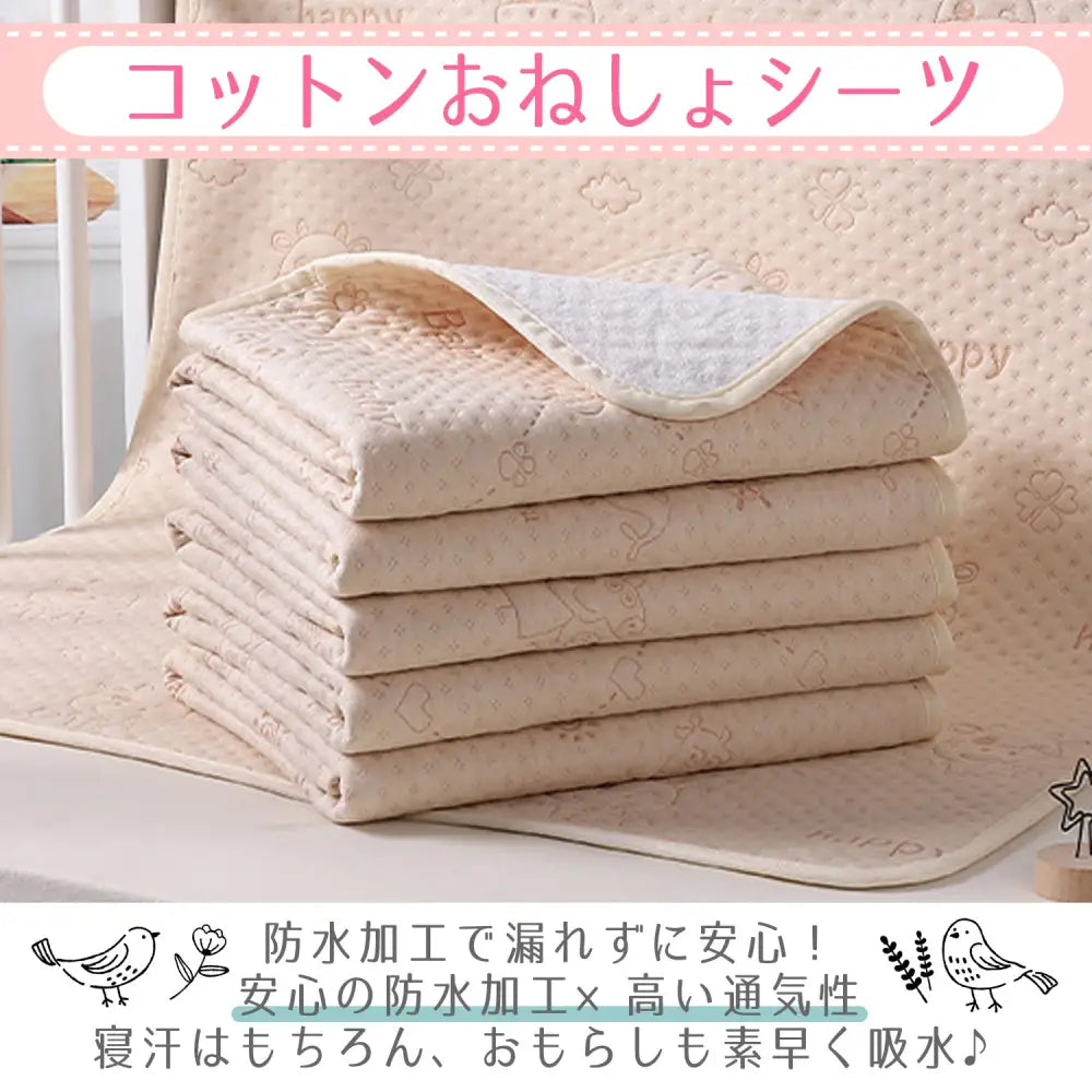 おねしょシーツ くま|くじら 70×120cm - おねしょシーツ