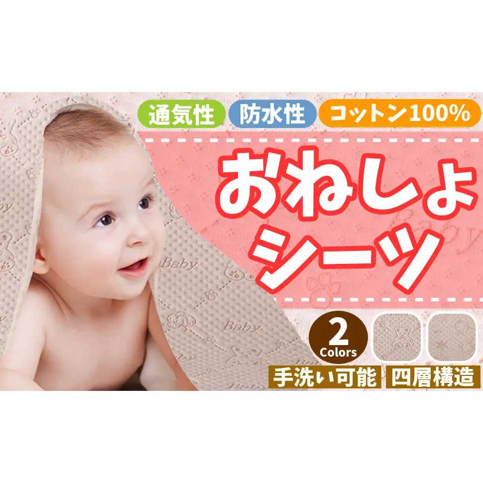 おねしょシーツ くま|くじら 70×120cm - おねしょシーツ