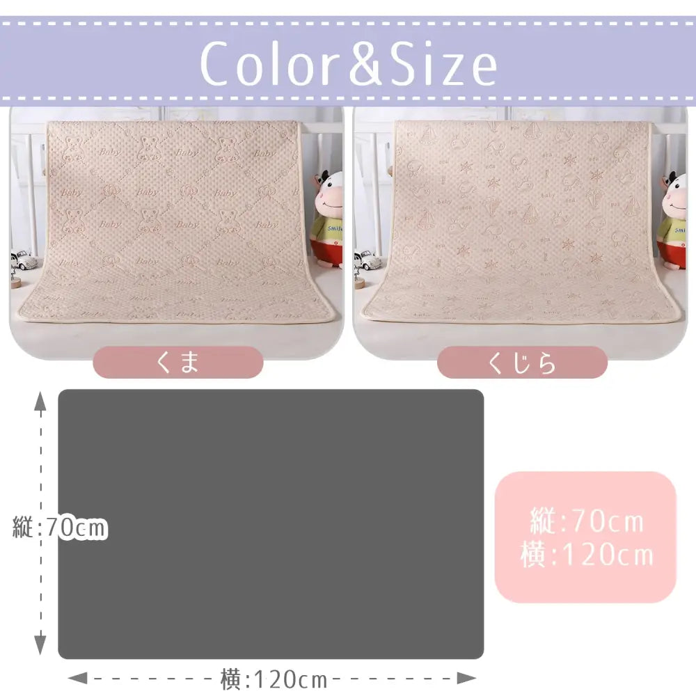 おねしょシーツ くま|くじら 70×120cm - おねしょシーツ