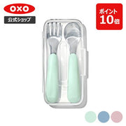 OXO Tot フィーディングスプーン