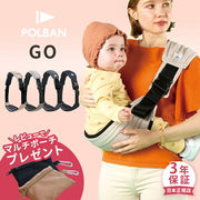 ポルバン(POLBAN)ヒップシート
