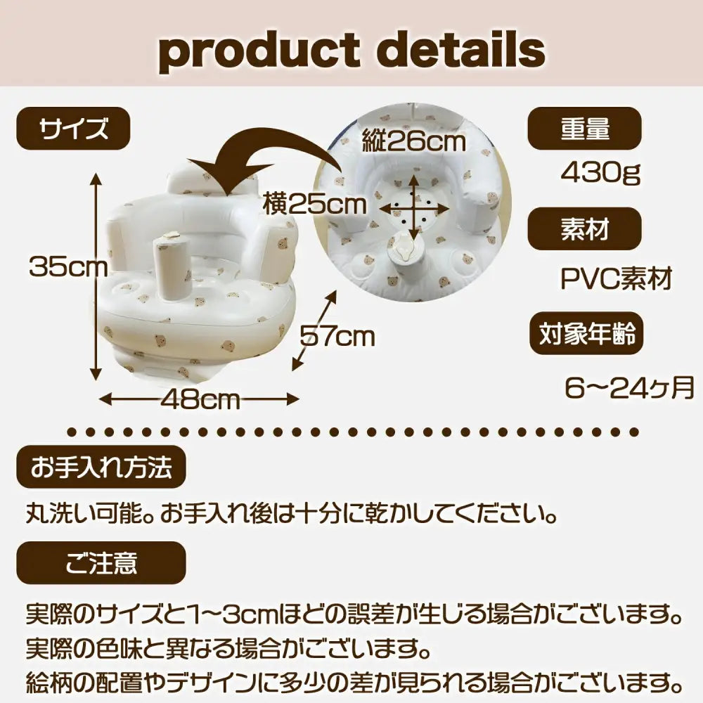ベビーバスチェア くま|さくらんぼ|おはな - 赤ちゃん用バスチェア