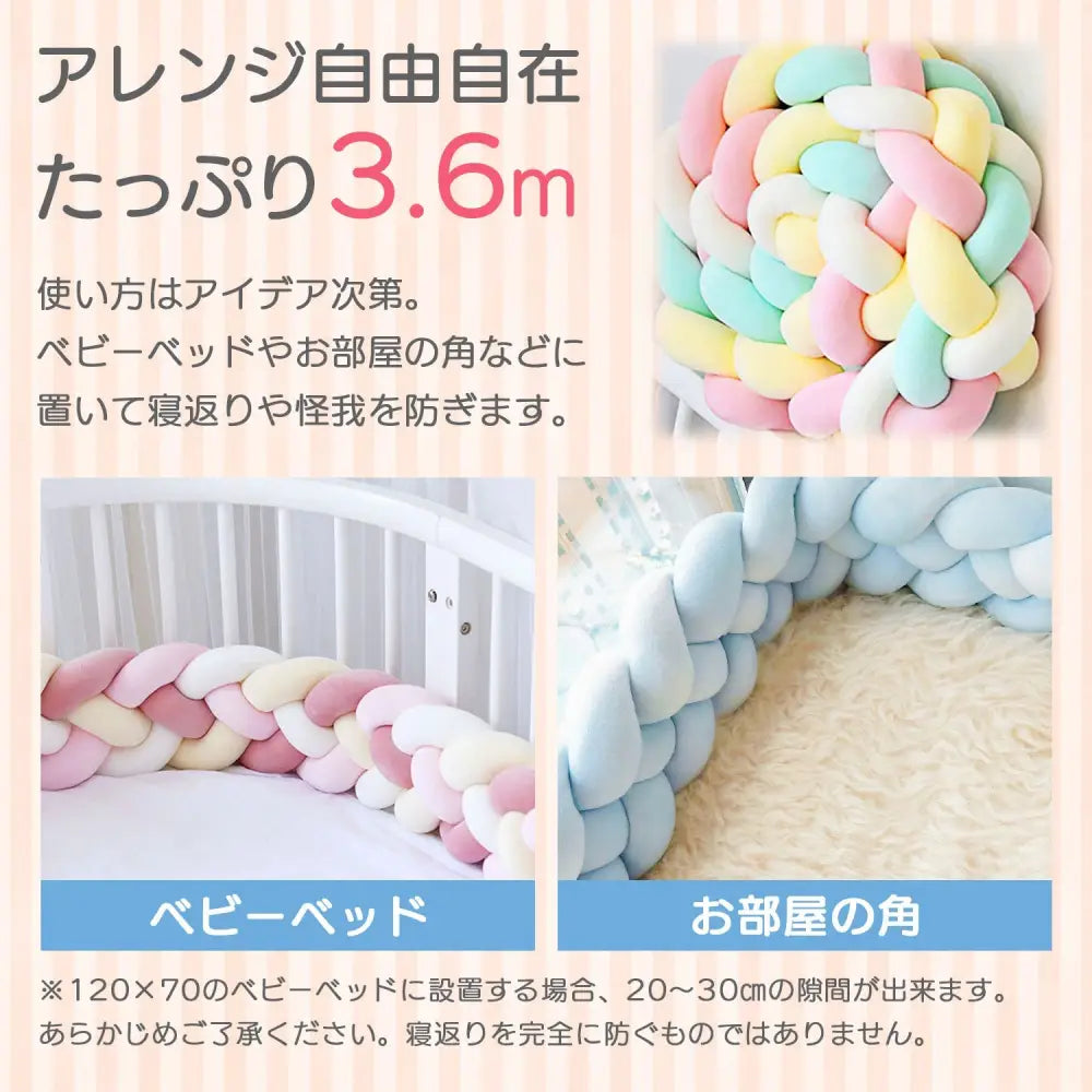 ベッドガード ベビーベッド 寝返り防止クッション 赤ちゃん - ベッドガード