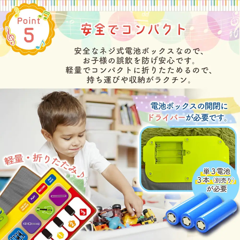 ピアノマット がっき|どうぶつ 37×80cm - ピアノマット