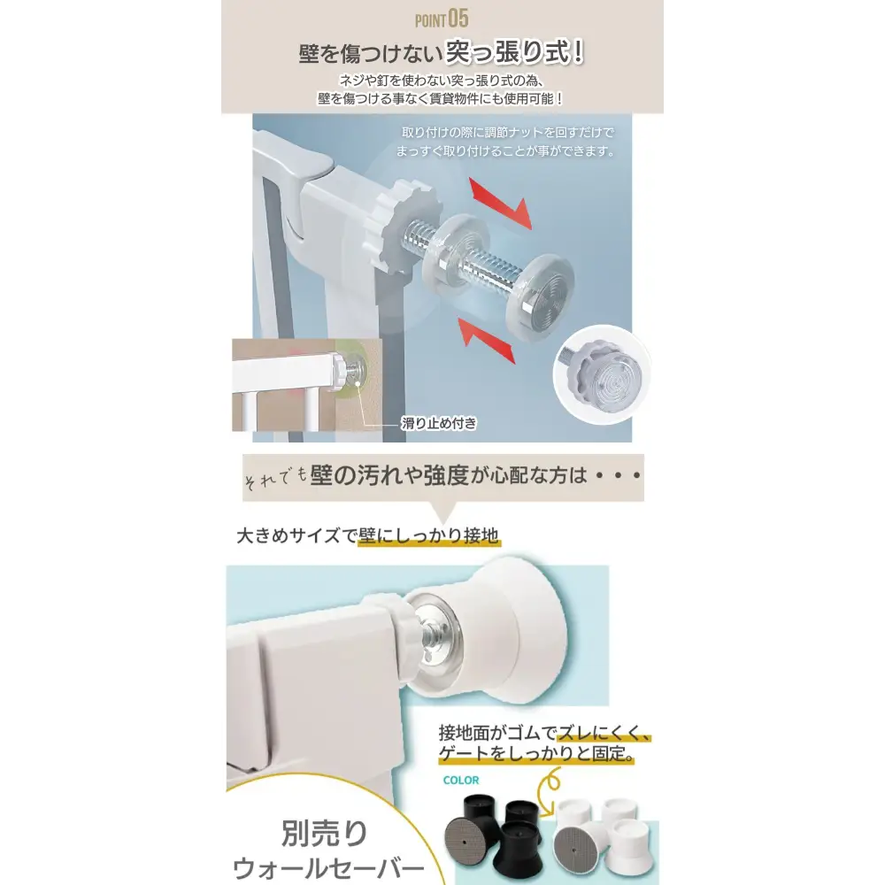 ベビーゲート 突っ張り式 拡張フレーム対応 - ベビーゲート