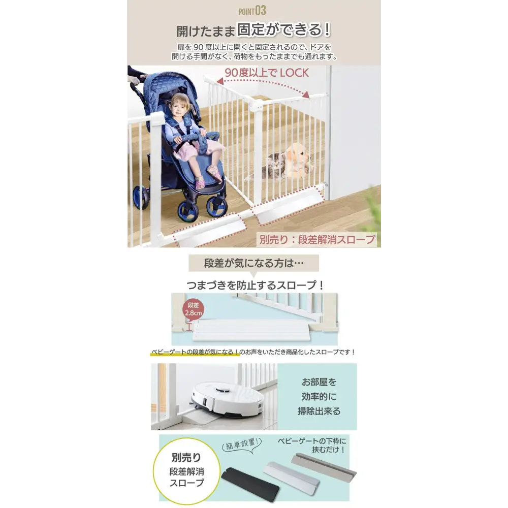 ベビーゲート 突っ張り式 拡張フレーム対応 - ベビーゲート