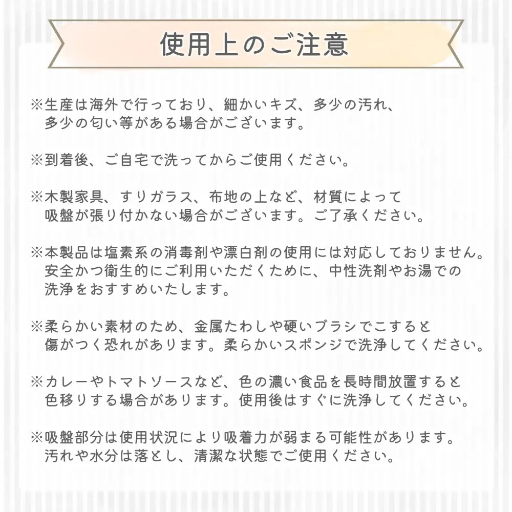 ベビーシリコン食器4点セット - ベビー食器